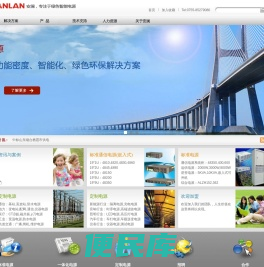 深圳市安澜云科技有限公司
