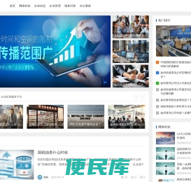 企拓网