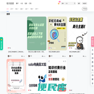 极乐数据