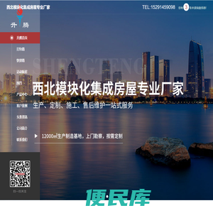 西安活动板房厂家