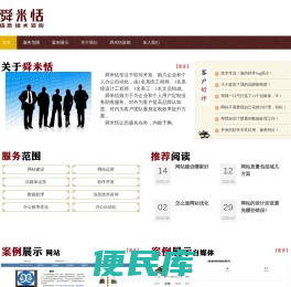 舜米恬