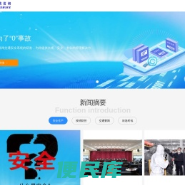 吉林省慧信<font color='#ff7200'>企业咨询服务</font>有限公司