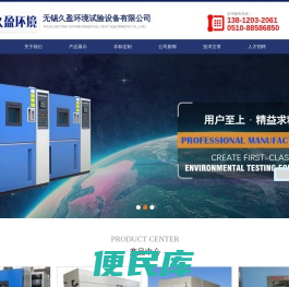 高低温冷热冲击试验箱