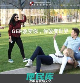德国高中