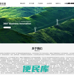 重庆沈通变压器有限公司