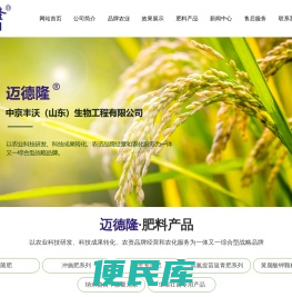 中京丰沃（山东）生物工程有限公司,菌肥,冲施肥系列,花生专用肥,高氮提苗返青肥