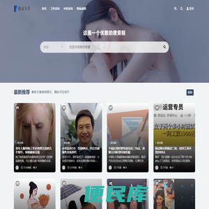 范文大全