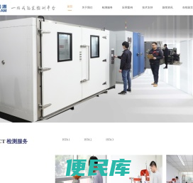 富港检测主营
