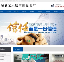盐城水空调厂,盐城水温空调厂