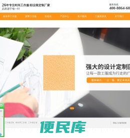 工作服定制