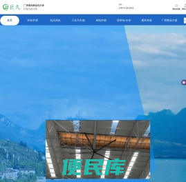 淮安厂房降温