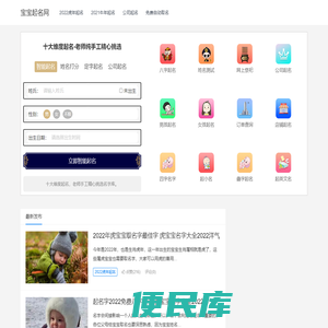 免费自动取名100分