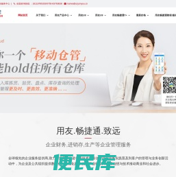 用友软件,财务进销存ERP软件,用友T+,U8,U9cloud,OA