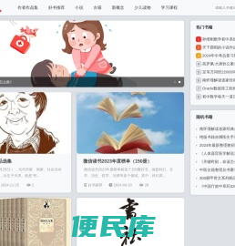 书山有路网