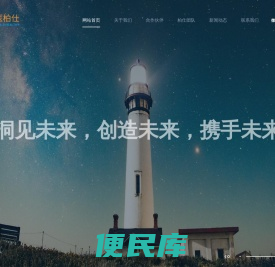 医柏仕健康科技（北京）有限公司