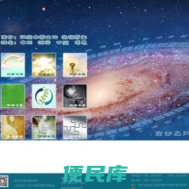 和乐中医研究院