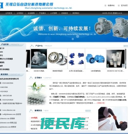 无锡众弘自动化科技有限公司