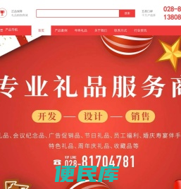 成都璟雅礼品公司