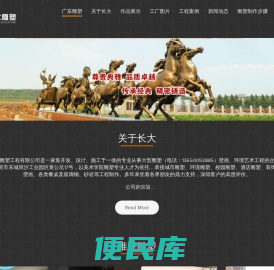 广东雕塑厂东莞铸铜雕塑厂家