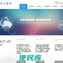 四川奥特通信工程有限公司