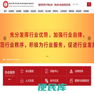 常州市天宁区干燥设备行业协会