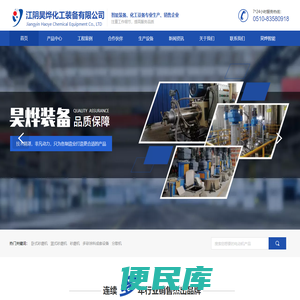卧式砂磨机,<font color='#ff7200'>篮式砂磨机</font>,多彩涂料成套设备,江阴昊烨化工装备有限公司
