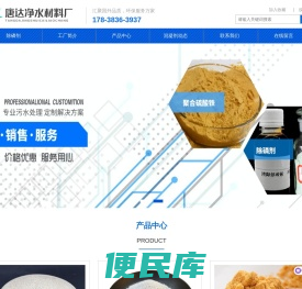 聚合硫酸铁