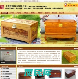 上海樟木箱维修翻新