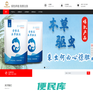 绿色养殖我善治渔