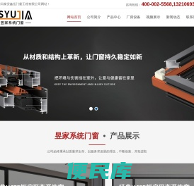 泰安鑫岳门窗工程有限公司【网站】