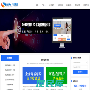 网站托管