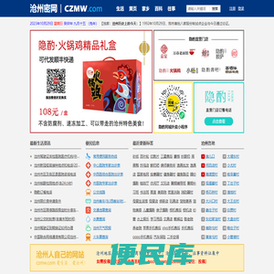 沧州密网(CZMW.COM)