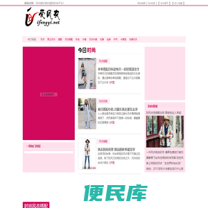 爱风衣网