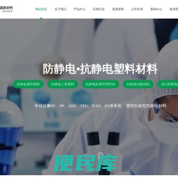 专业生产厂家直销防静电剂
