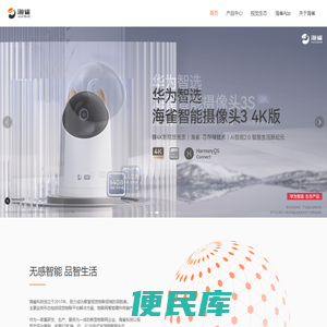 海雀科技