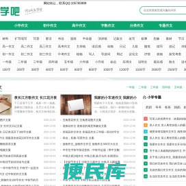 快学吧,文案大全,文案网,专业的文案网站