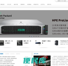 图形工作站