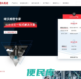 全自动灌装机