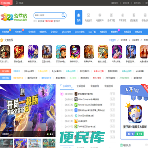 手机游戏下载