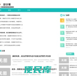 培训哥