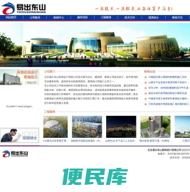 北京易出东山装饰设计有限公司