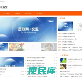 益鼓实业有限公司