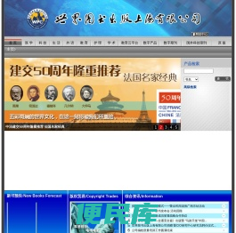世界图书出版上海有限公司