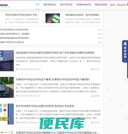 赋能国际营销短信