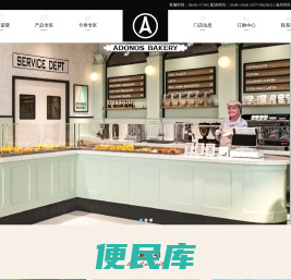 温州阿哆诺斯食品有限公司