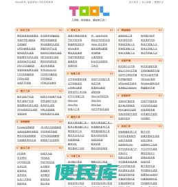工具啦