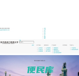 青岛中南阀门有限公司