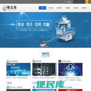 佛山智达信信息科技有限公司