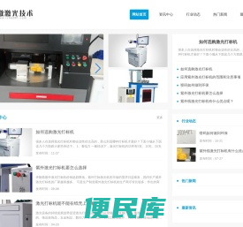 艾澈激光技术有限公司