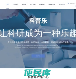 科普乐，MIPAR中国独家代理！